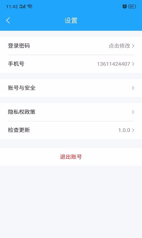 發(fā)票查驗(yàn)