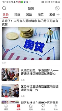 掌上蘆淞app最新版