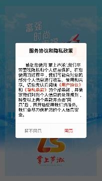 掌上蘆淞app最新版