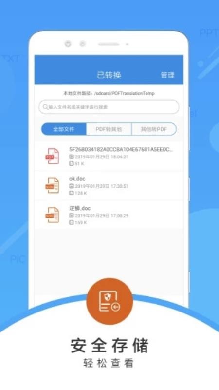 PDF文件轉(zhuǎn)換
