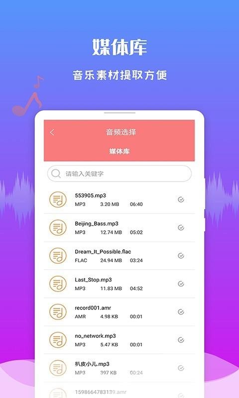 音頻剪輯王