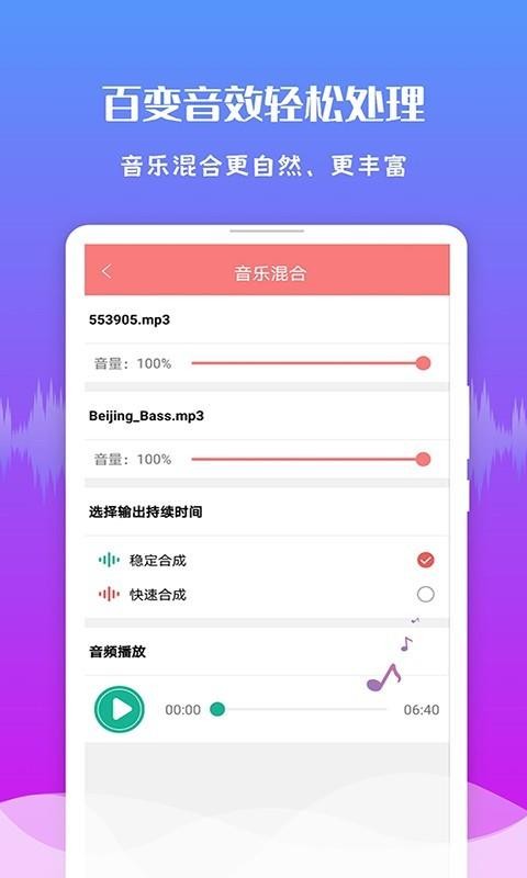 音頻剪輯王