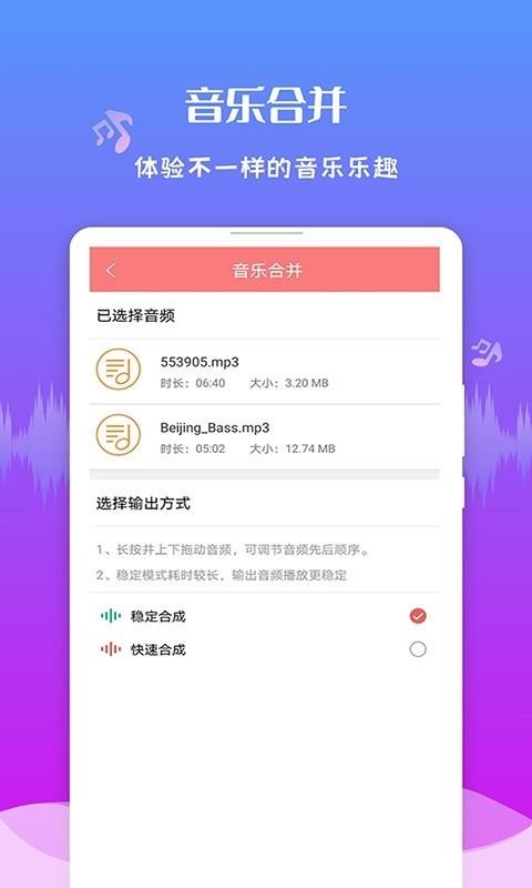 音頻剪輯王