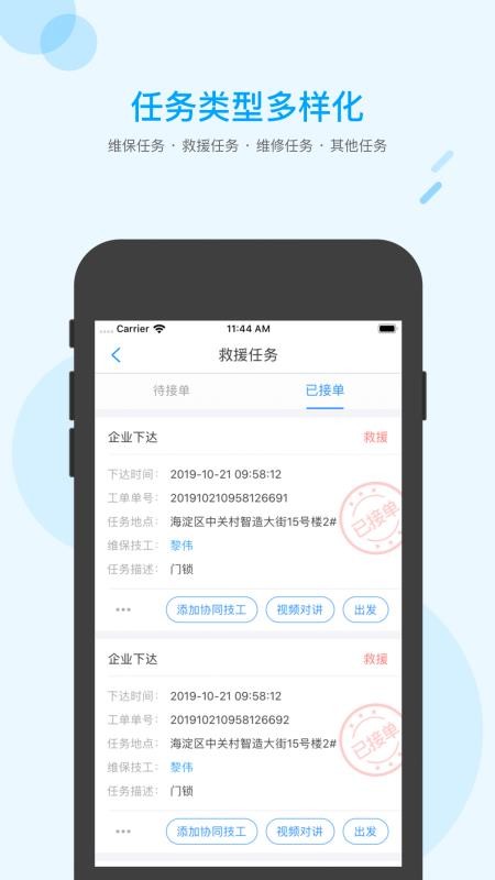 梯聯(lián)網(wǎng)數(shù)據(jù)智能服務(wù)