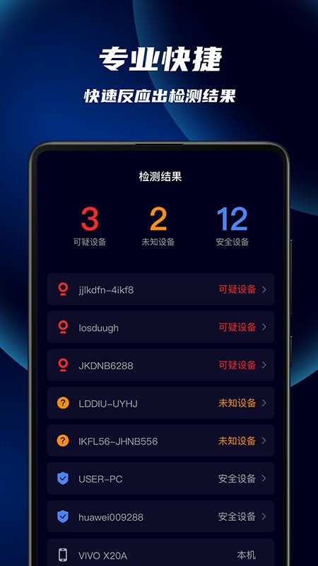 針孔攝像頭偷拍探測
