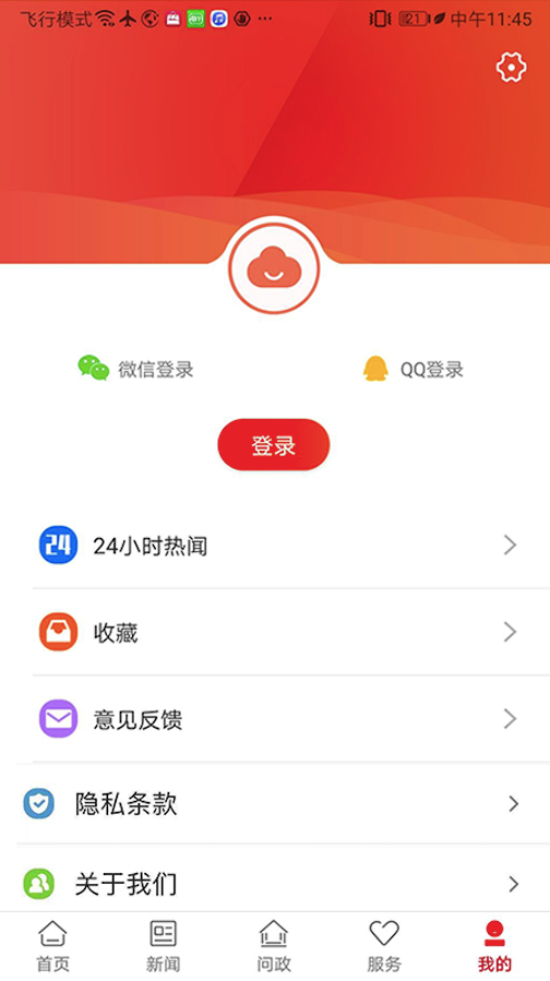 掌上蘆淞app最新版