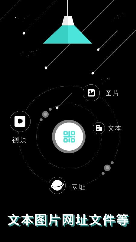 輕量二維碼生成器