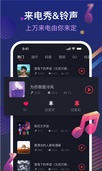 炫玲來電管家app手機(jī)版