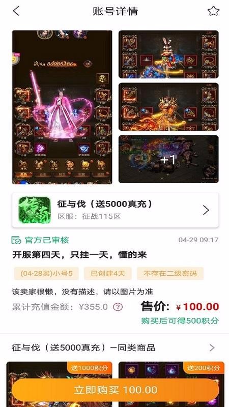 早游戲