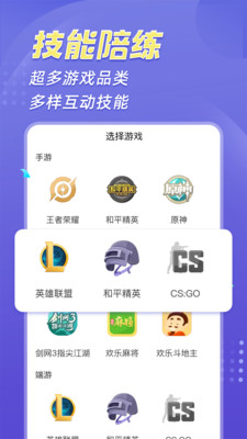 熊貓開黑app官方版