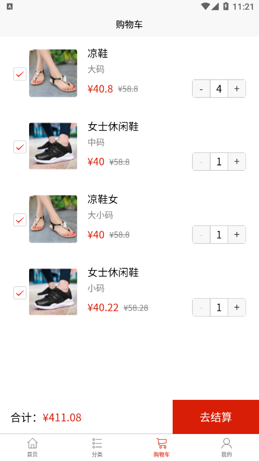 歐克來商城app最新版
