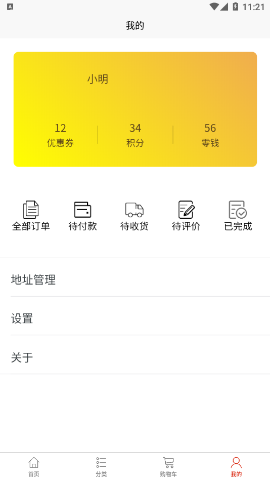 歐克來商城app最新版