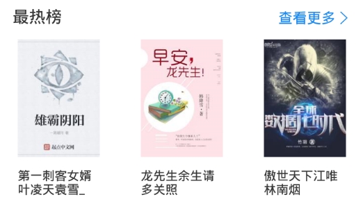 看看小說app最新版