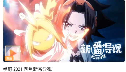 半萌app最新版