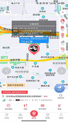 小沃(定位監(jiān)控)app手機(jī)版