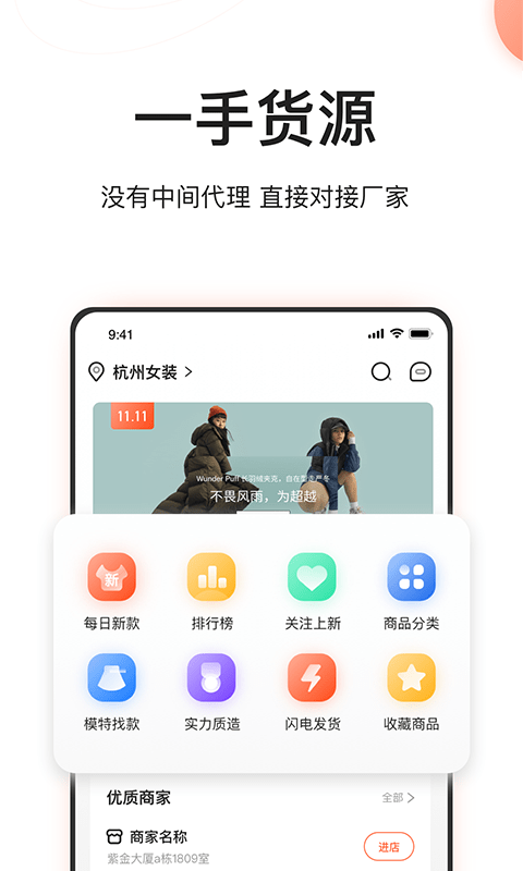 遛貨app最新版