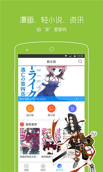 半萌app最新版