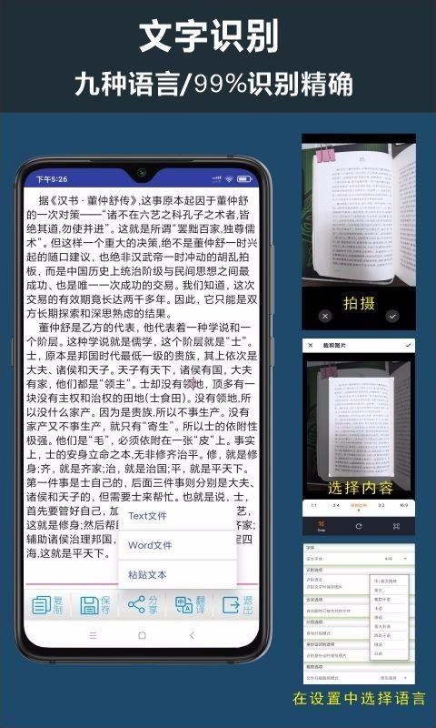 全面掃描王