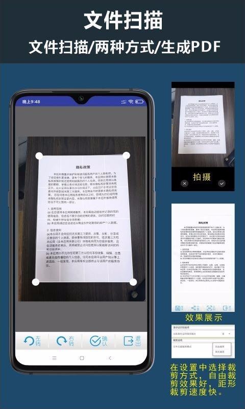 全面掃描王