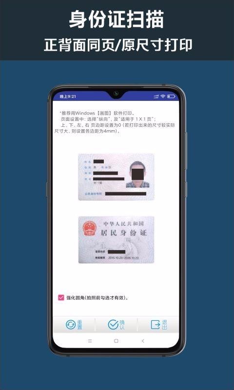 全面掃描王