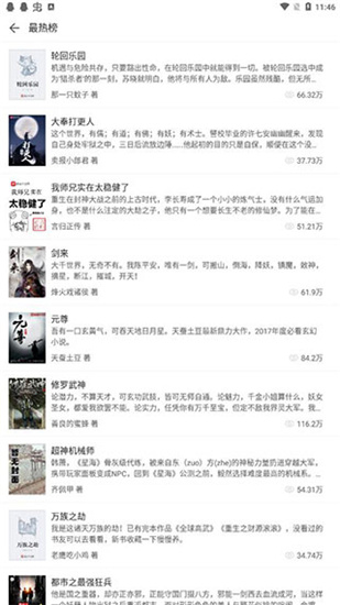 看看小說app最新版
