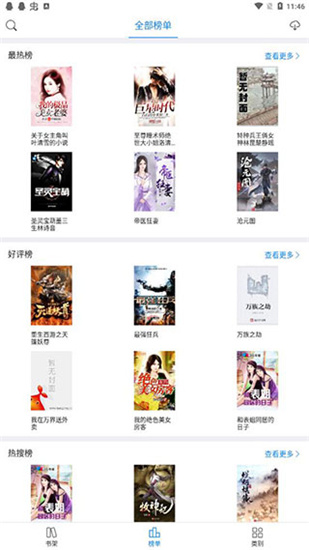看看小說app最新版