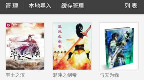 百書樓免費小說app最新版