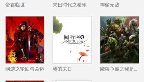 百書樓免費小說app最新版