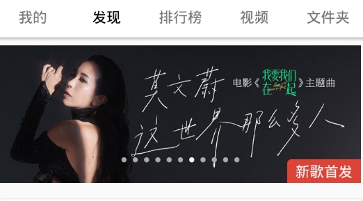 聽(tīng)音app最新版本