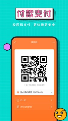 完美校園