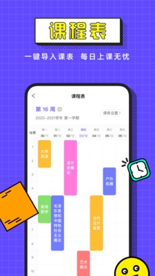 完美校園