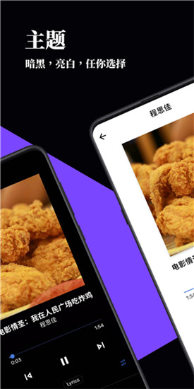 聽(tīng)音app最新版本