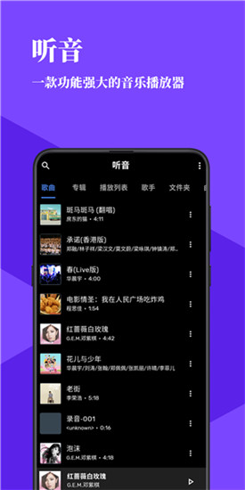 聽(tīng)音app最新版本