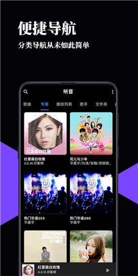 聽(tīng)音app最新版本