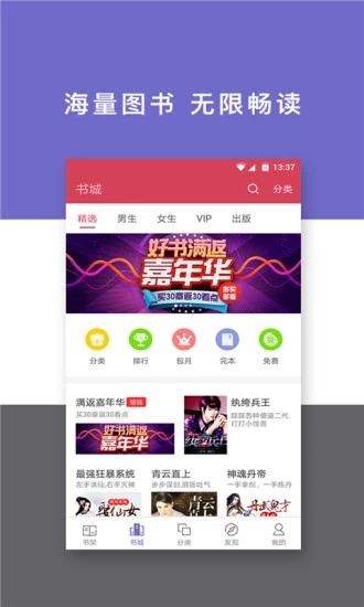 百書樓免費小說app最新版