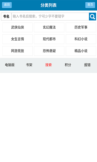 百書樓免費小說app最新版