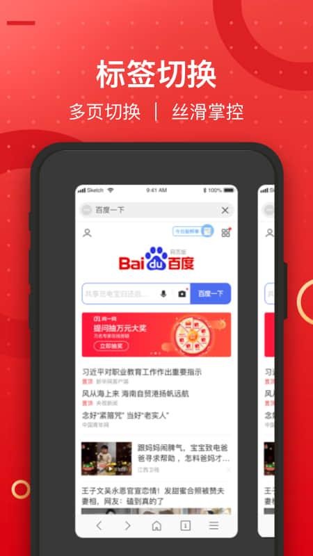 七彩瀏覽器
