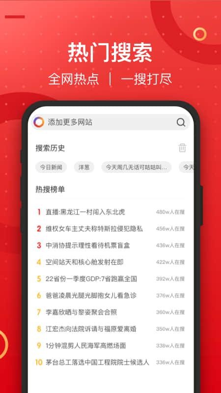 七彩瀏覽器