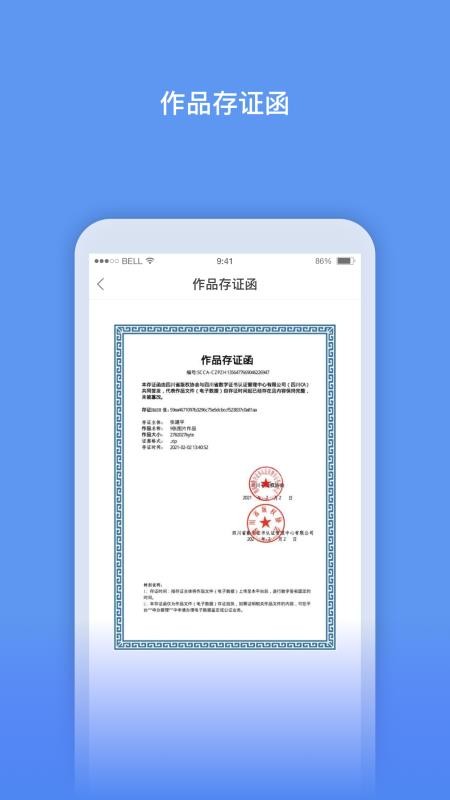 數(shù)字原創(chuàng)保護(hù)