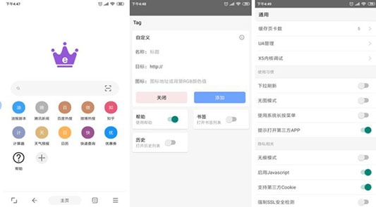 皇帝瀏覽器安卓版