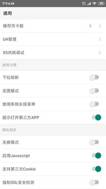 皇帝瀏覽器安卓版