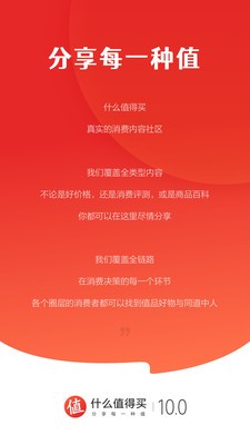 什么值得買