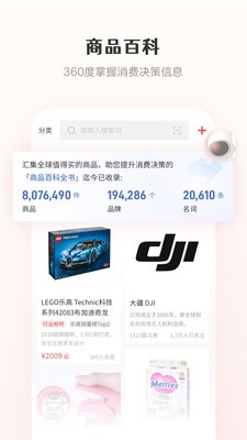 什么值得買