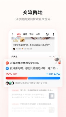什么值得買