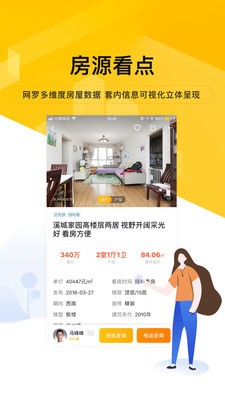 我愛我家