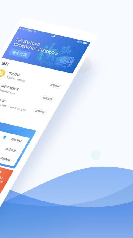 數(shù)字原創(chuàng)保護(hù)