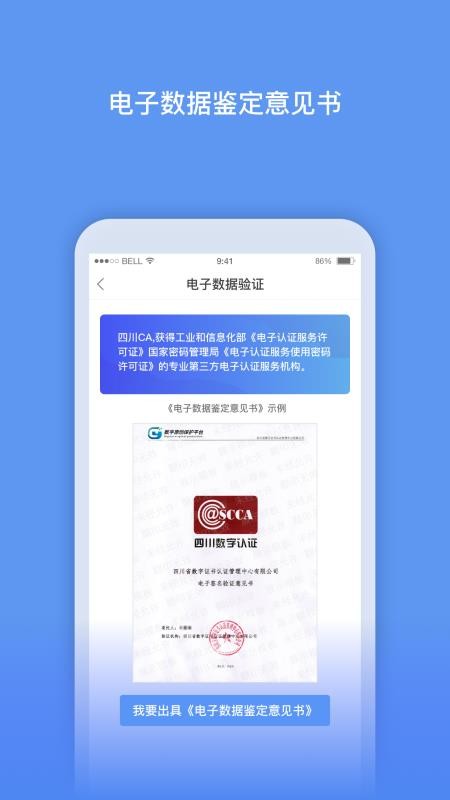 數(shù)字原創(chuàng)保護(hù)