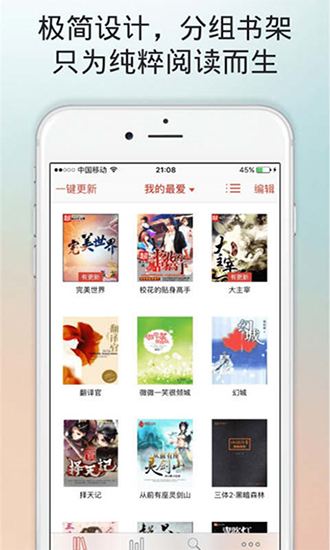 百書樓免費小說app最新版