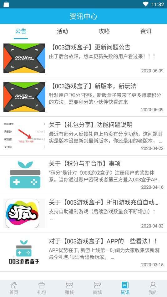003游戲盒子