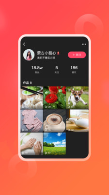 逗信短視頻app安卓版